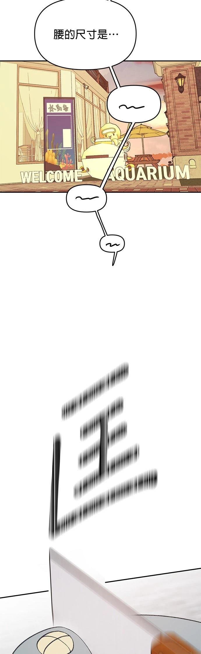 恋上人鱼 - 第19话 - 第5页