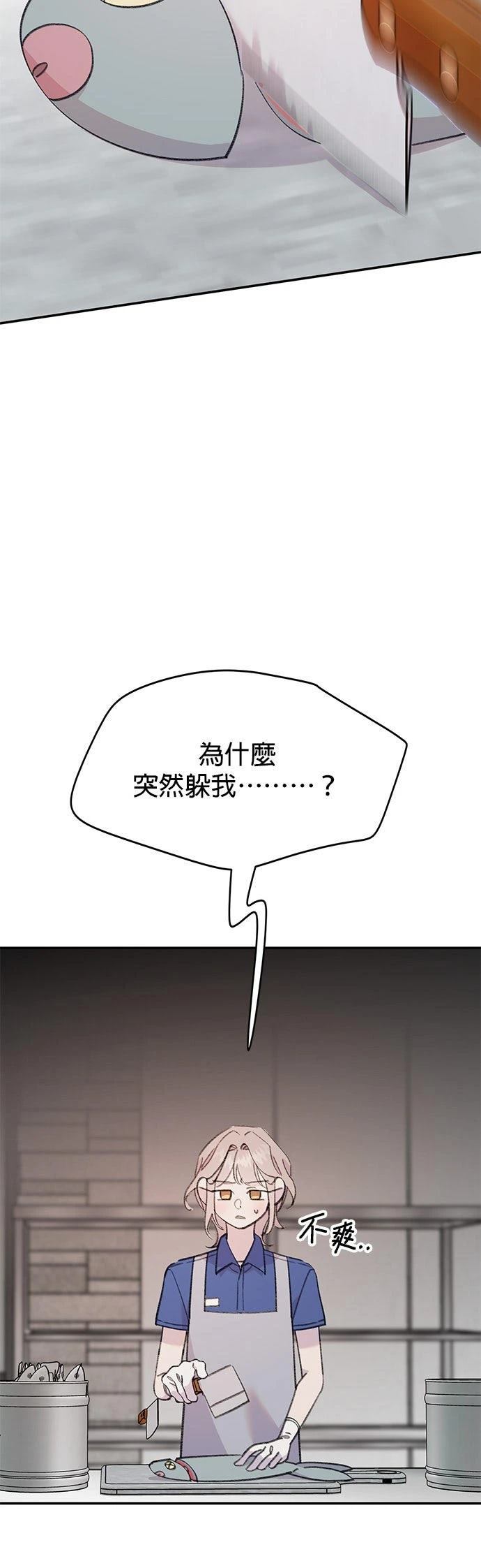 恋上人鱼 - 第19话 - 第6页