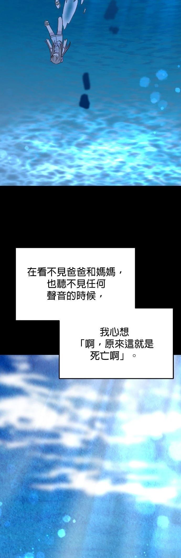 恋上人鱼 - 第26话 - 第45页