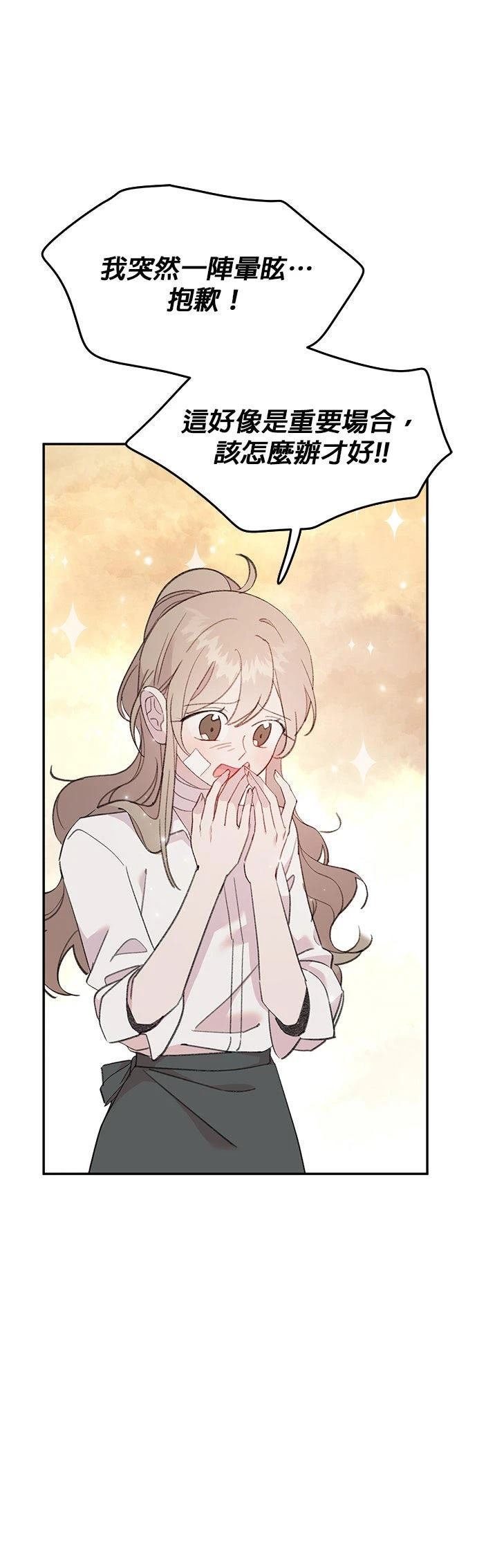 恋上人鱼 - 第19话 - 第28页