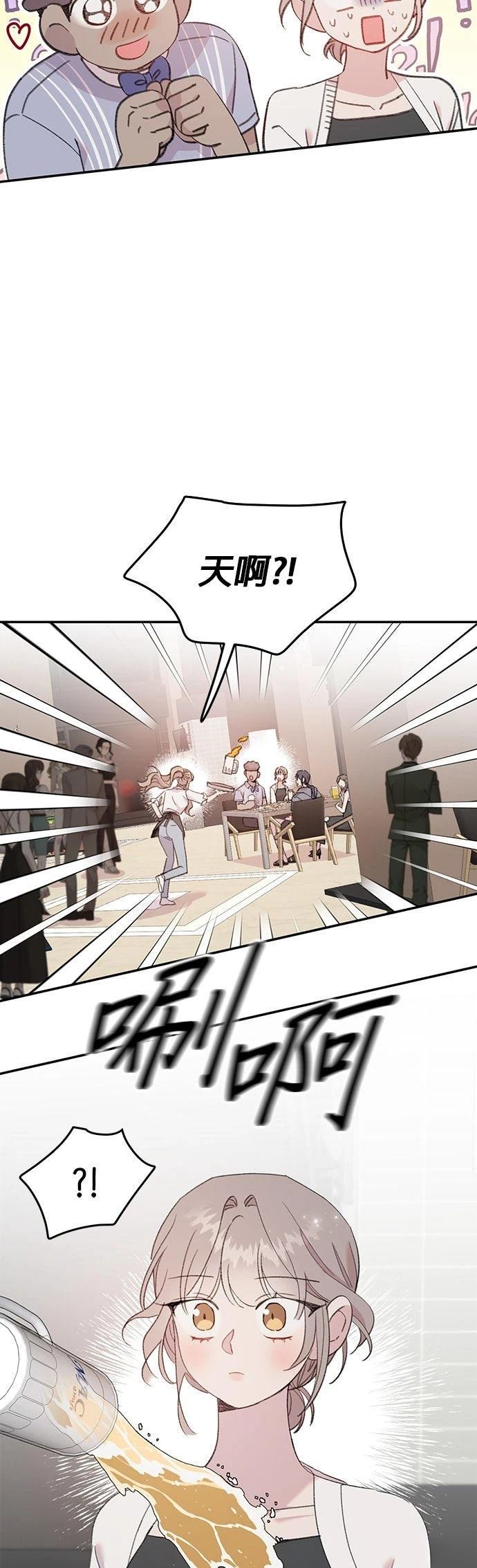 恋上人鱼 - 第19话 - 第26页