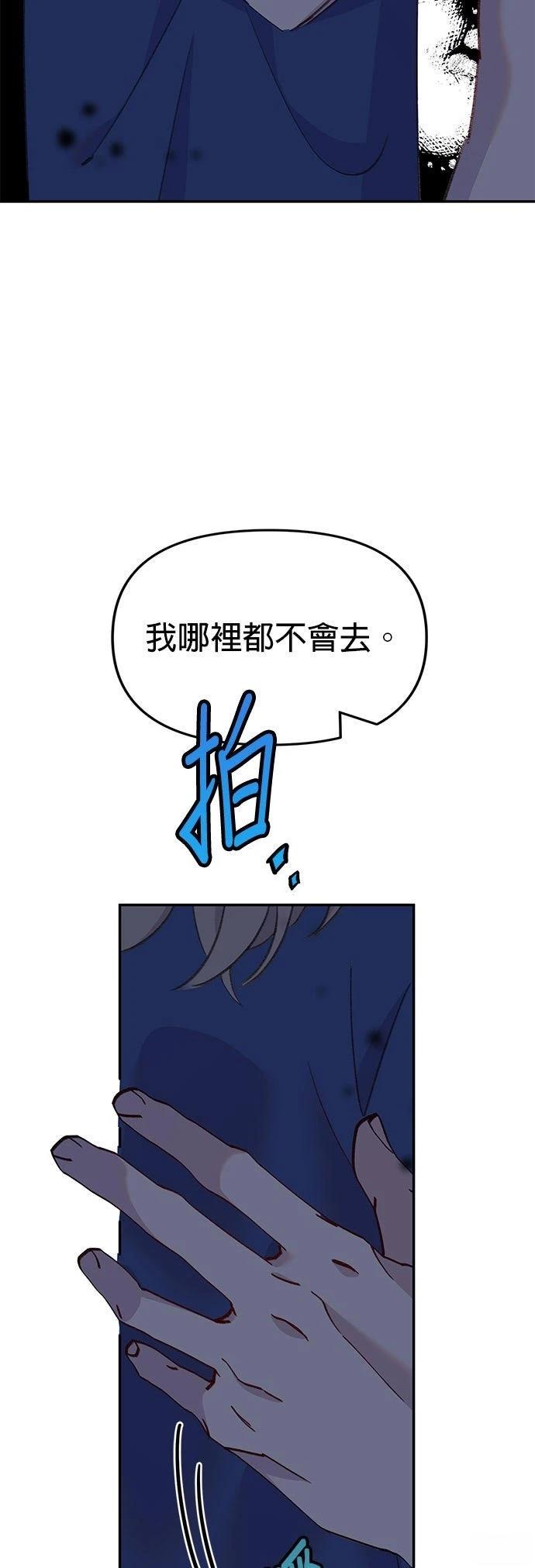 恋上人鱼 - 第26话 - 第22页