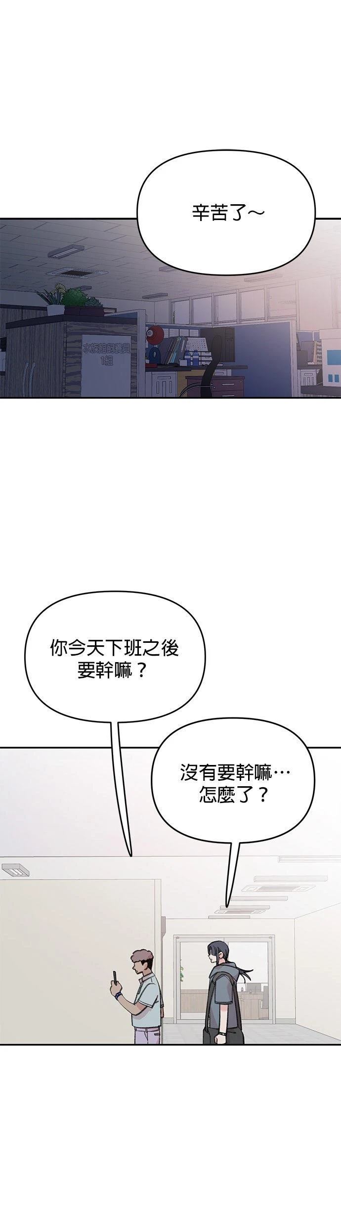 恋上人鱼 - 第19话 - 第13页