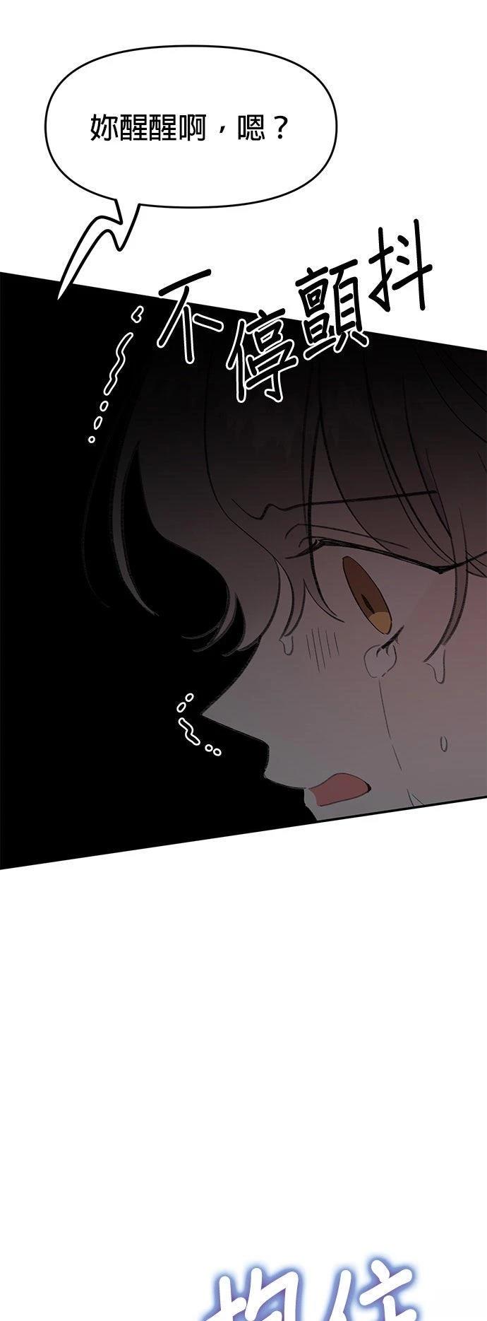 恋上人鱼 - 第26话 - 第19页