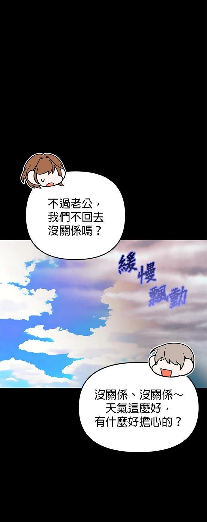 恋上人鱼 - 第26话 - 第37页