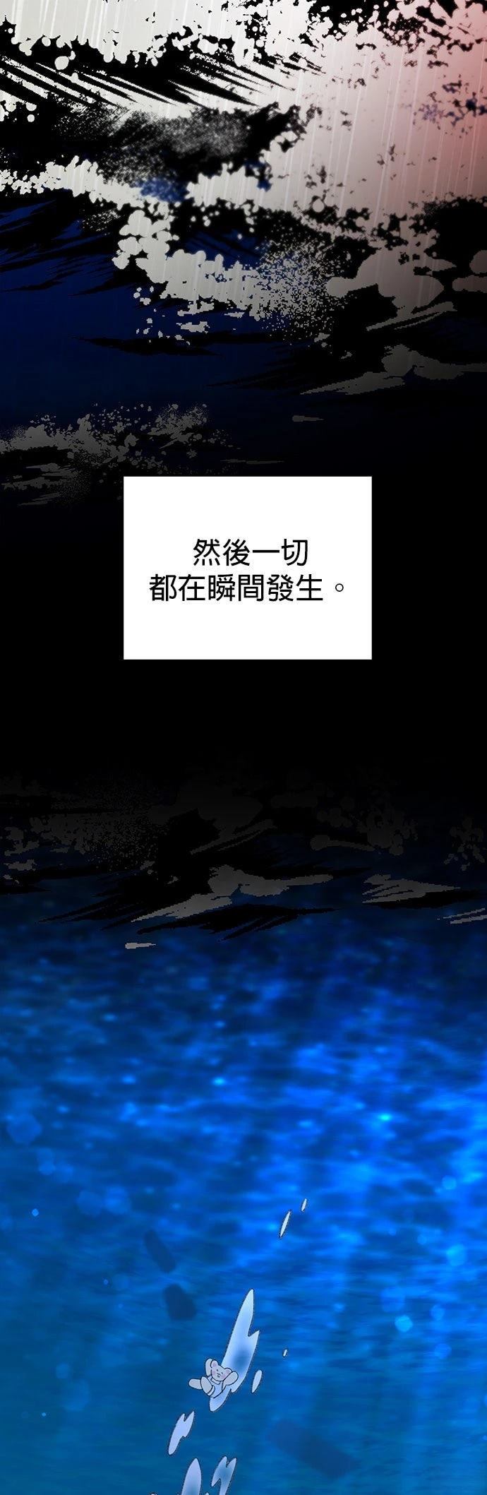 恋上人鱼 - 第26话 - 第44页