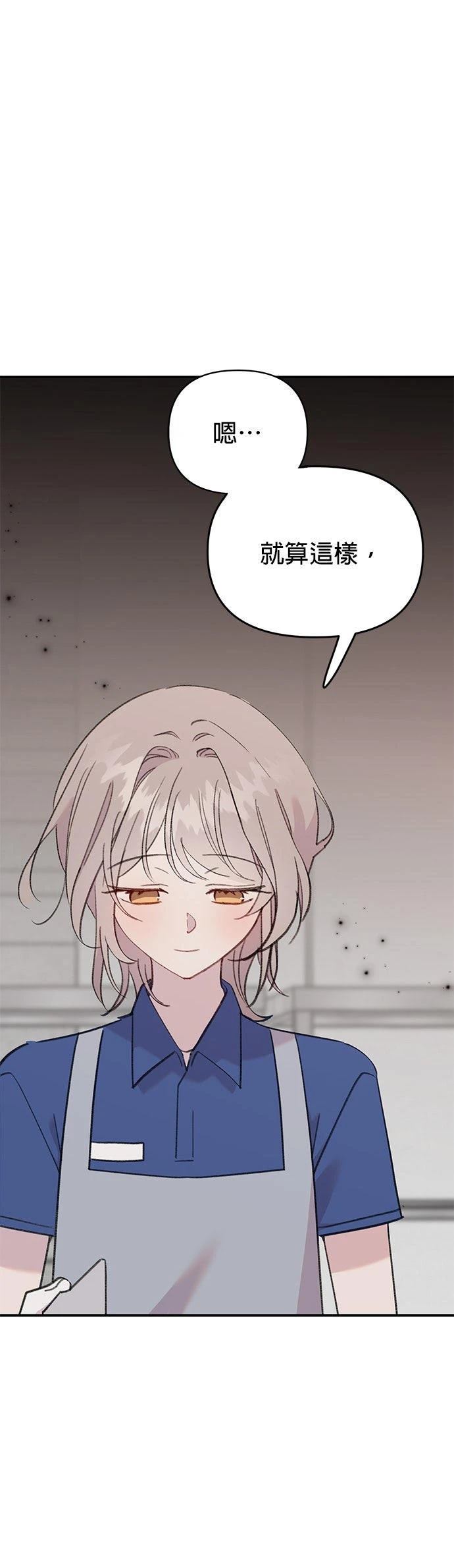 恋上人鱼 - 第19话 - 第9页