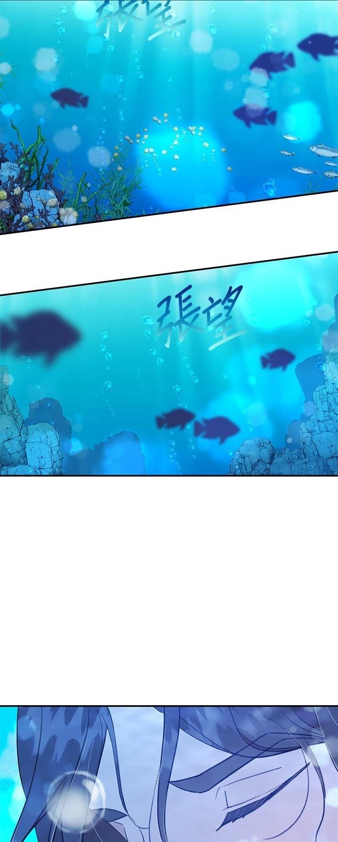恋上人鱼 - 第26话 - 第6页