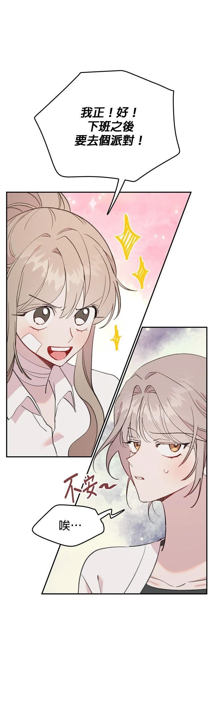 恋上人鱼 - 第19话 - 第30页