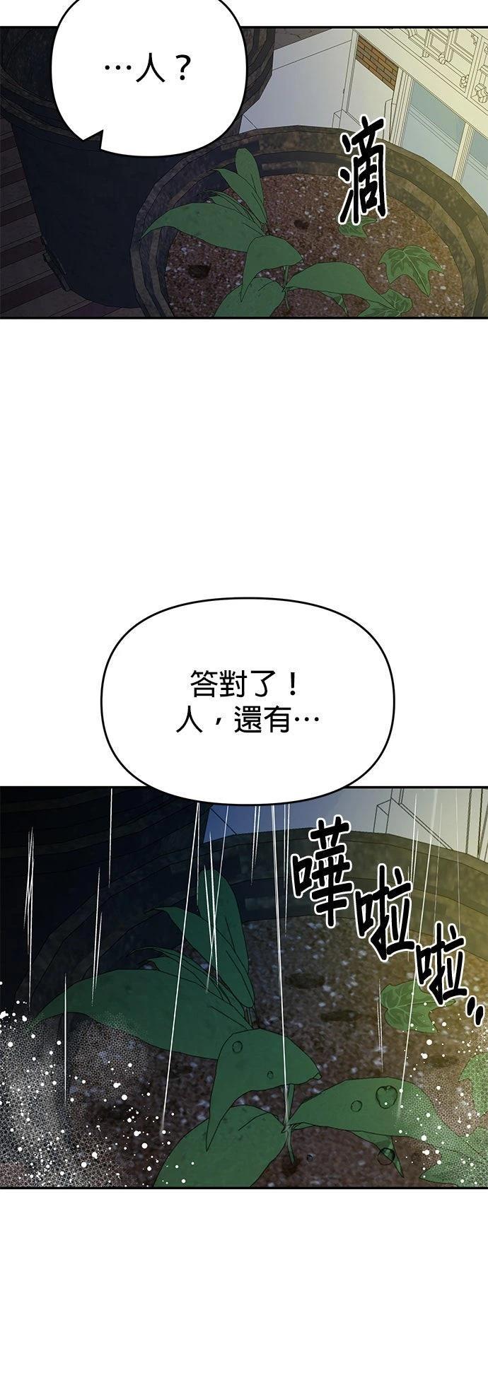 恋上人鱼 - 第26话 - 第32页