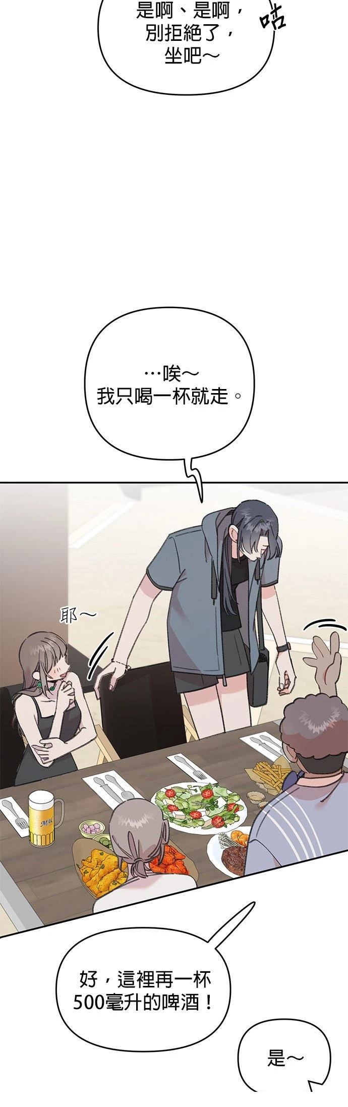 恋上人鱼 - 第19话 - 第24页