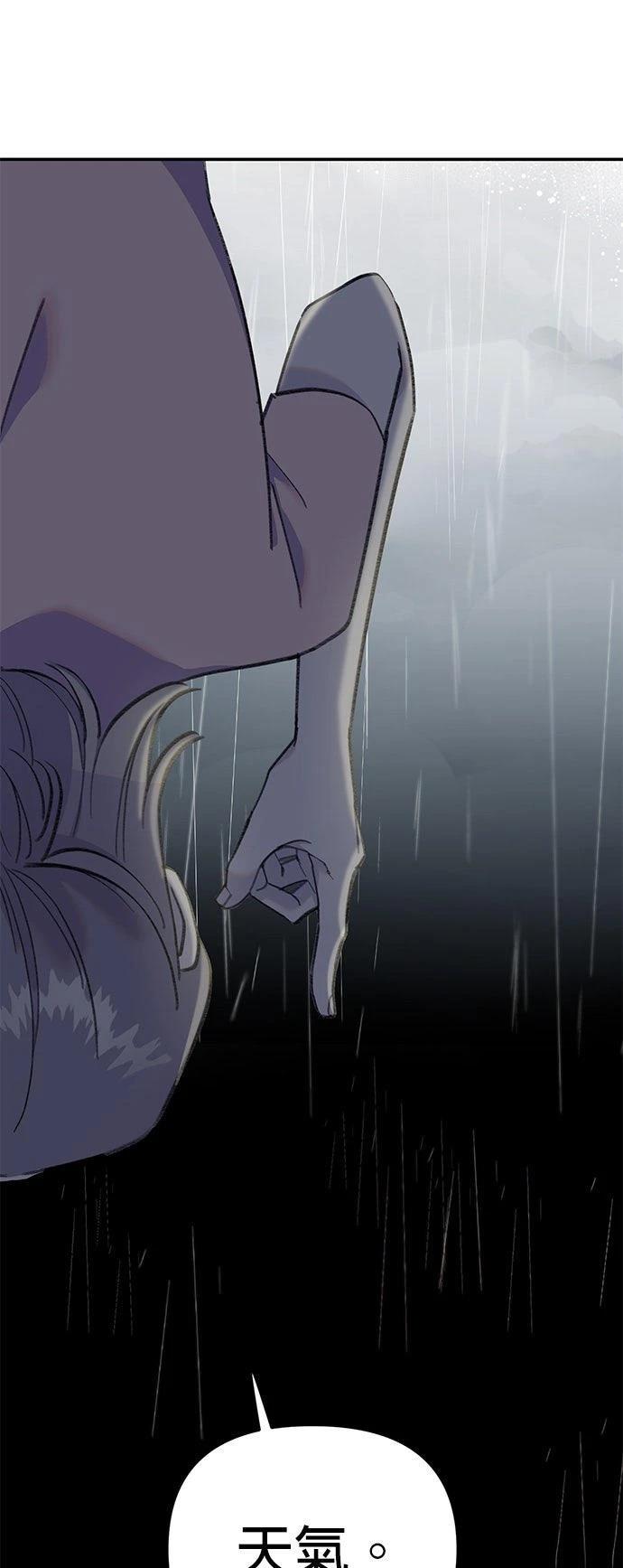 恋上人鱼 - 第26话 - 第33页