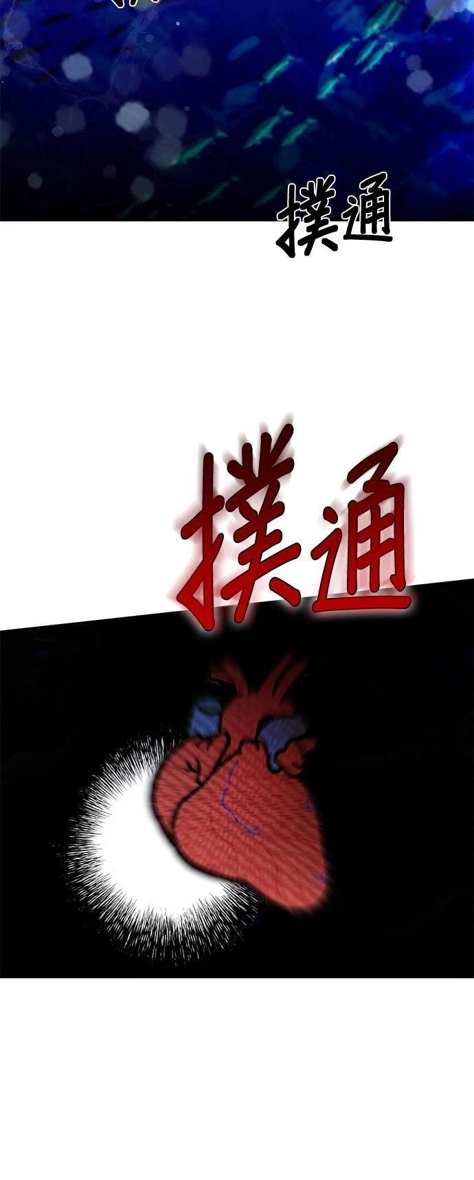 恋上人鱼 - 第26话 - 第8页