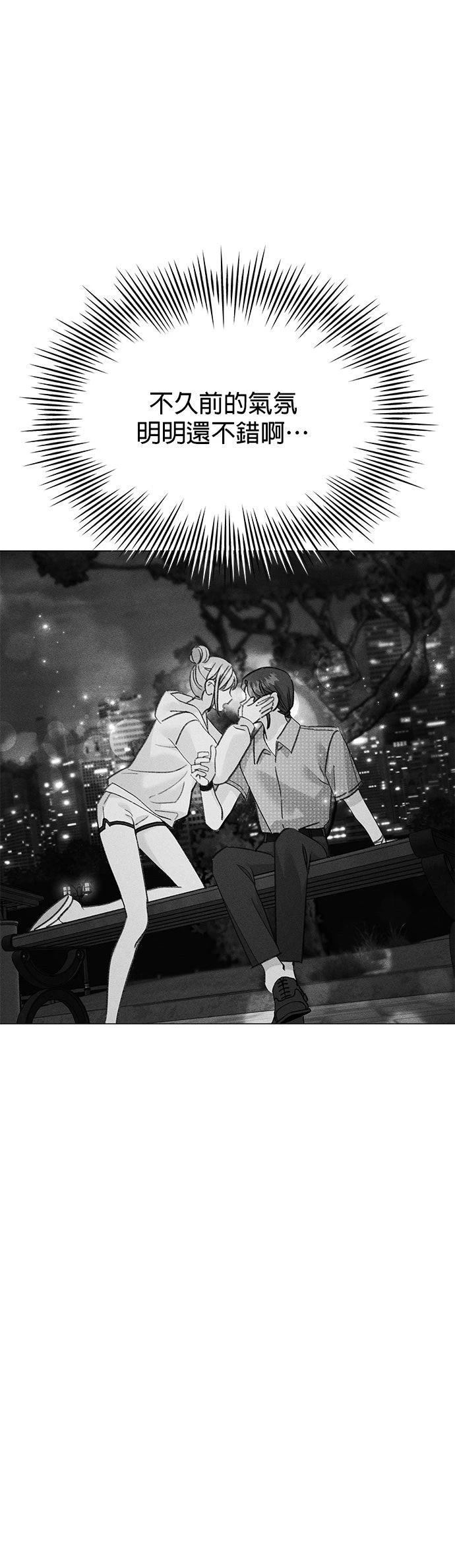 恋上人鱼 - 第19话 - 第7页