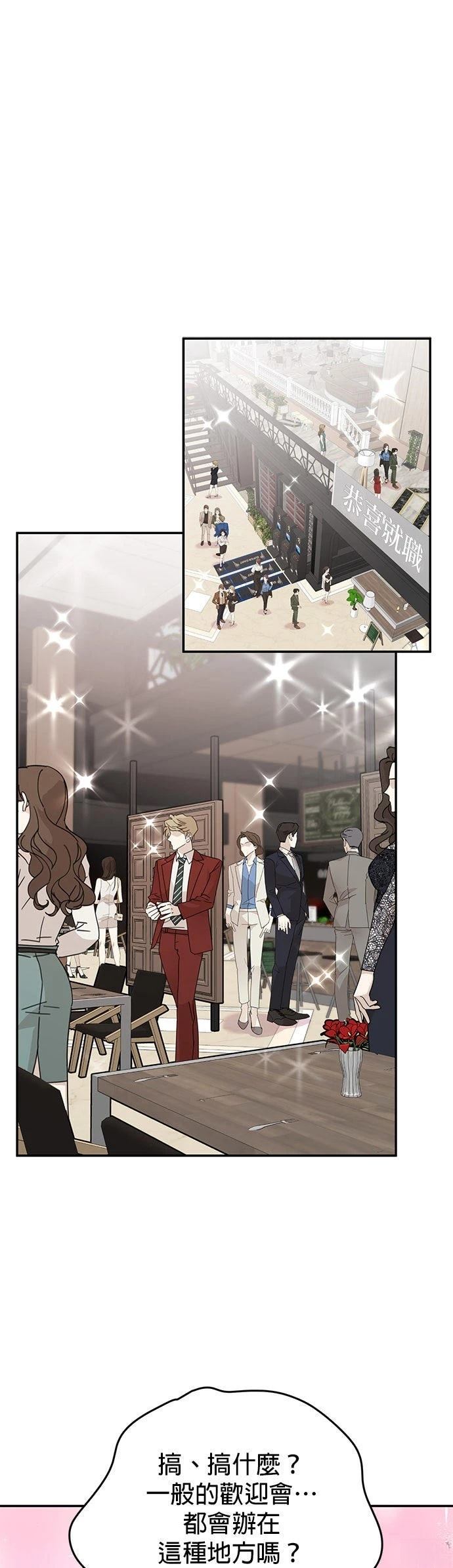 恋上人鱼 - 第19话 - 第17页