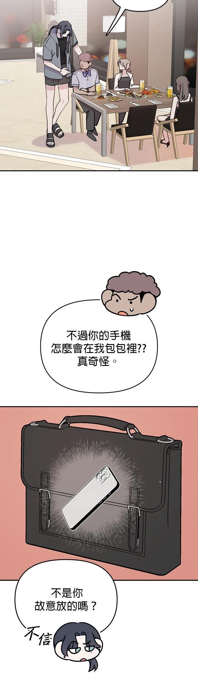 恋上人鱼 - 第19话 - 第20页