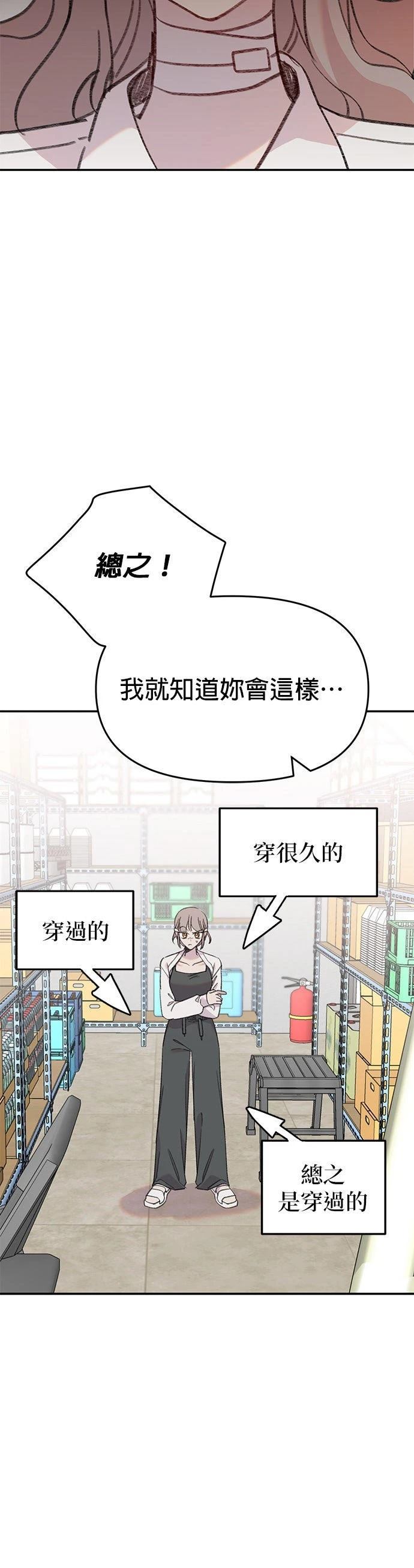 恋上人鱼 - 第19话 - 第36页