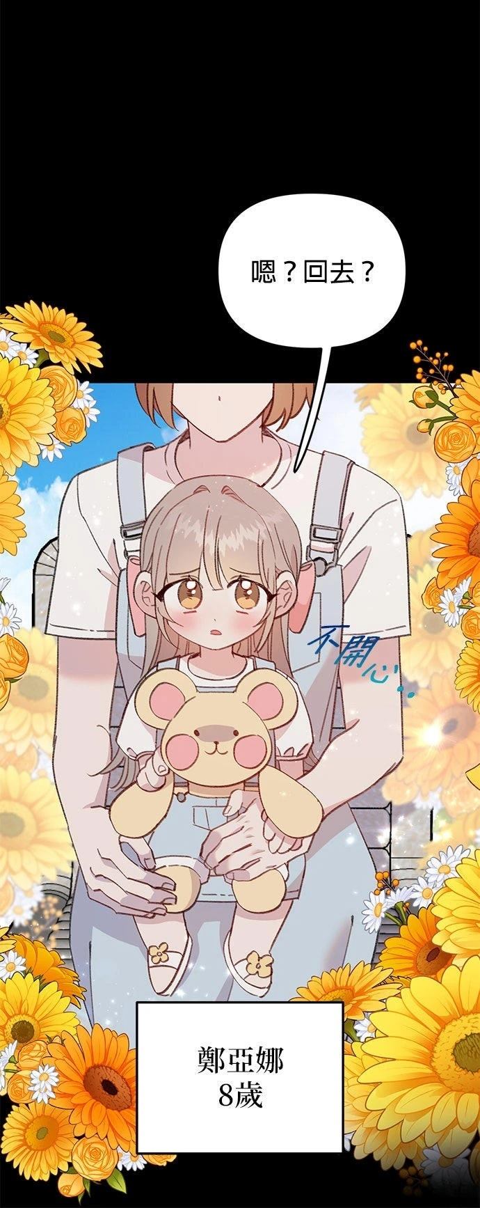 恋上人鱼 - 第26话 - 第38页