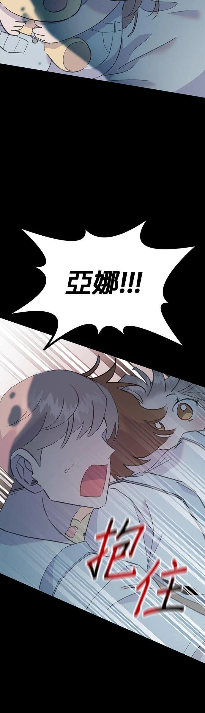 恋上人鱼 - 第26话 - 第41页