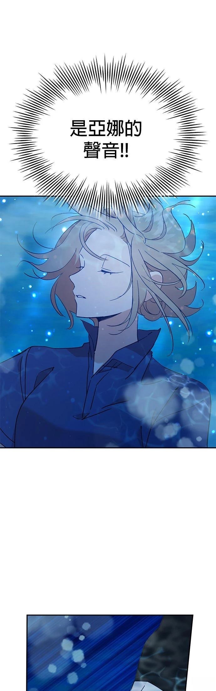 恋上人鱼 - 第26话 - 第9页