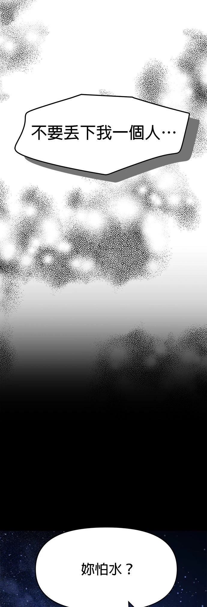 恋上人鱼 - 第26话 - 第24页