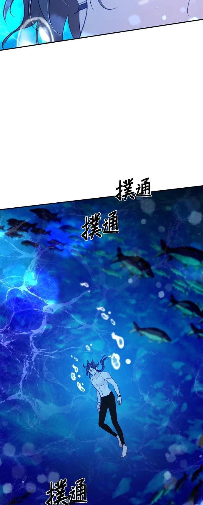 恋上人鱼 - 第26话 - 第7页