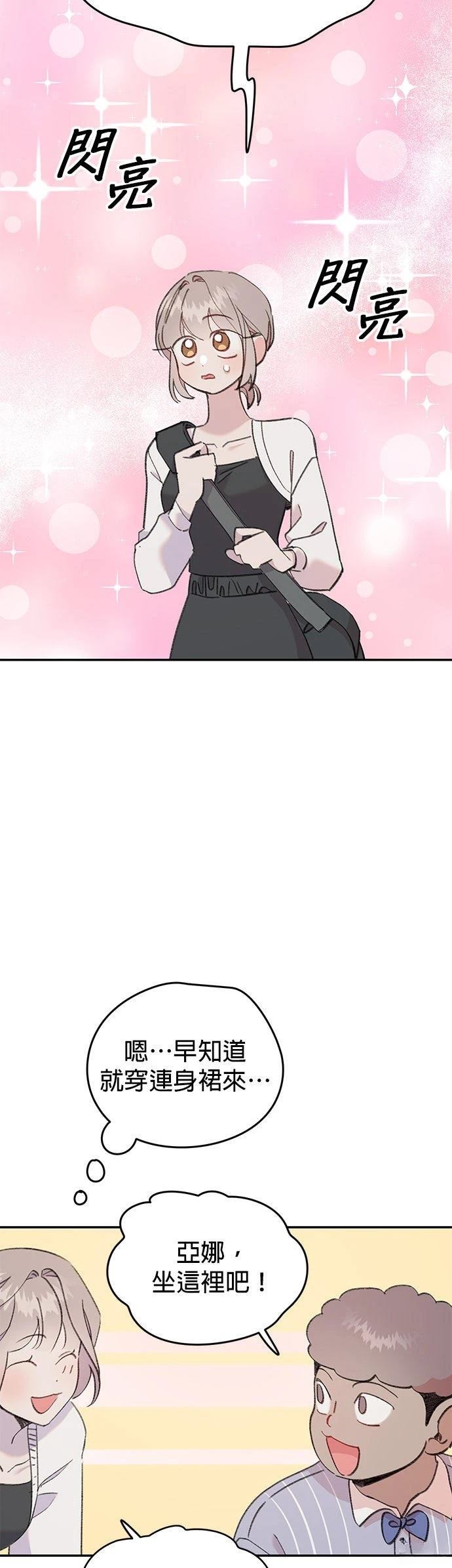 恋上人鱼 - 第19话 - 第18页