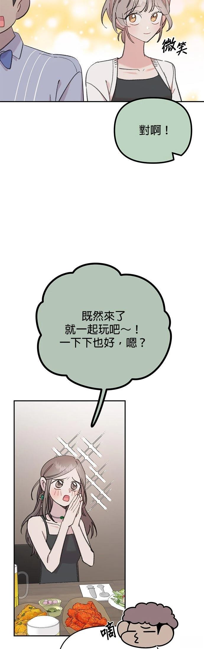 恋上人鱼 - 第19话 - 第23页