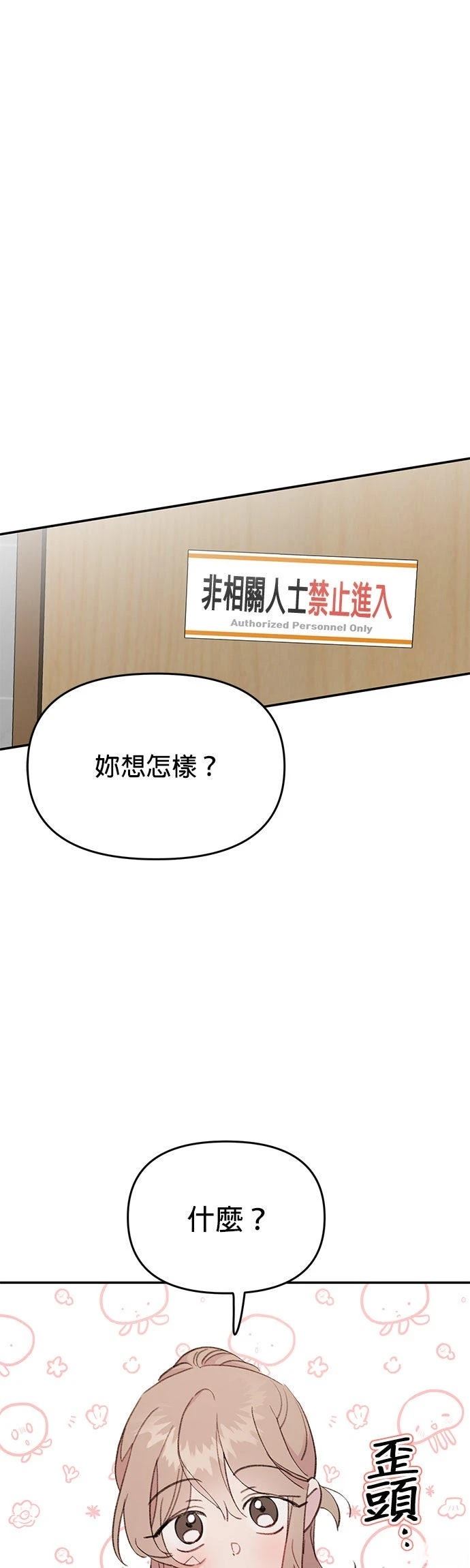 恋上人鱼 - 第19话 - 第31页