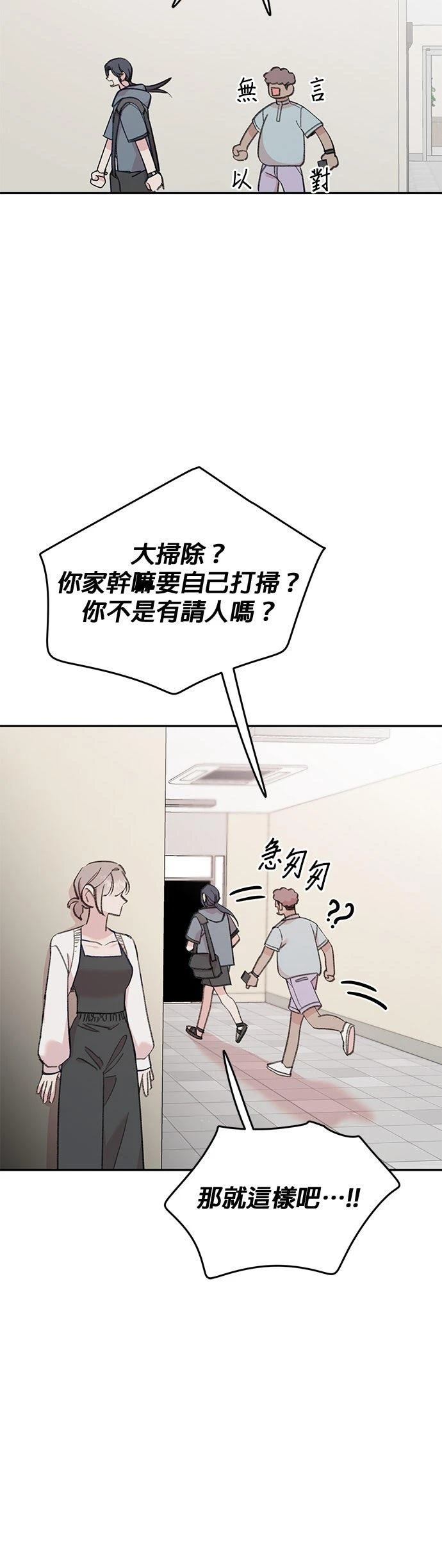 恋上人鱼 - 第19话 - 第15页