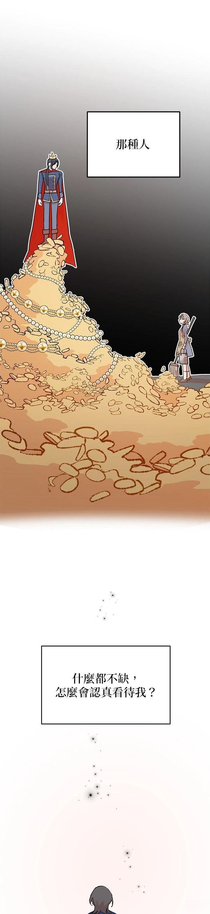 恋上人鱼 - 第19话 - 第10页