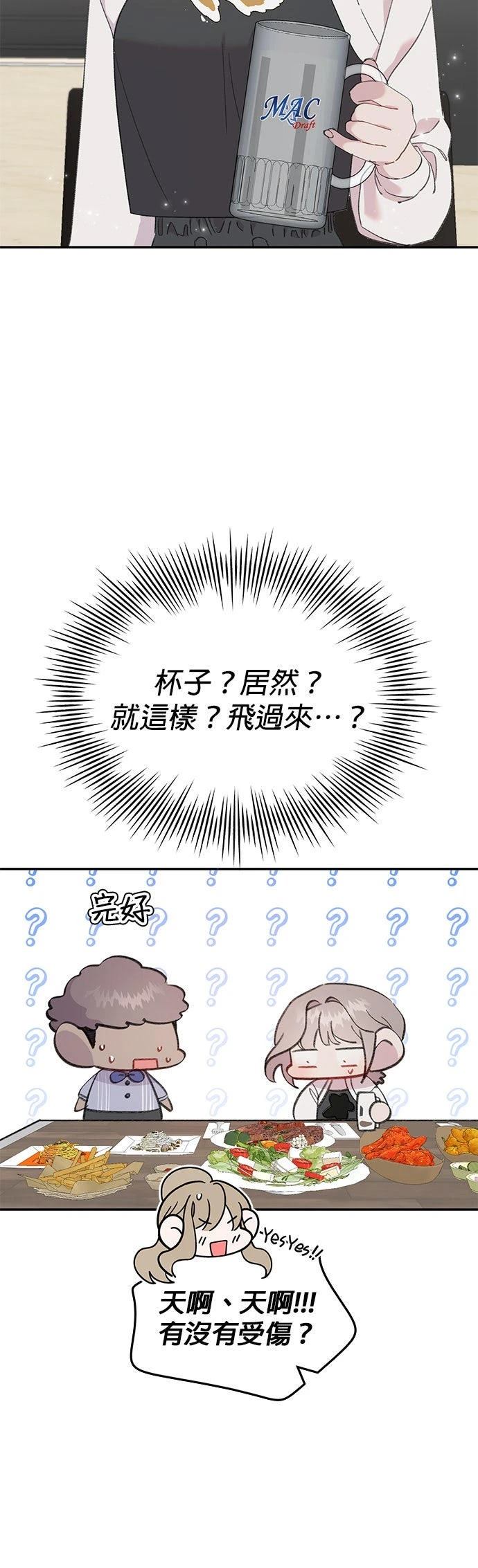 恋上人鱼 - 第19话 - 第27页