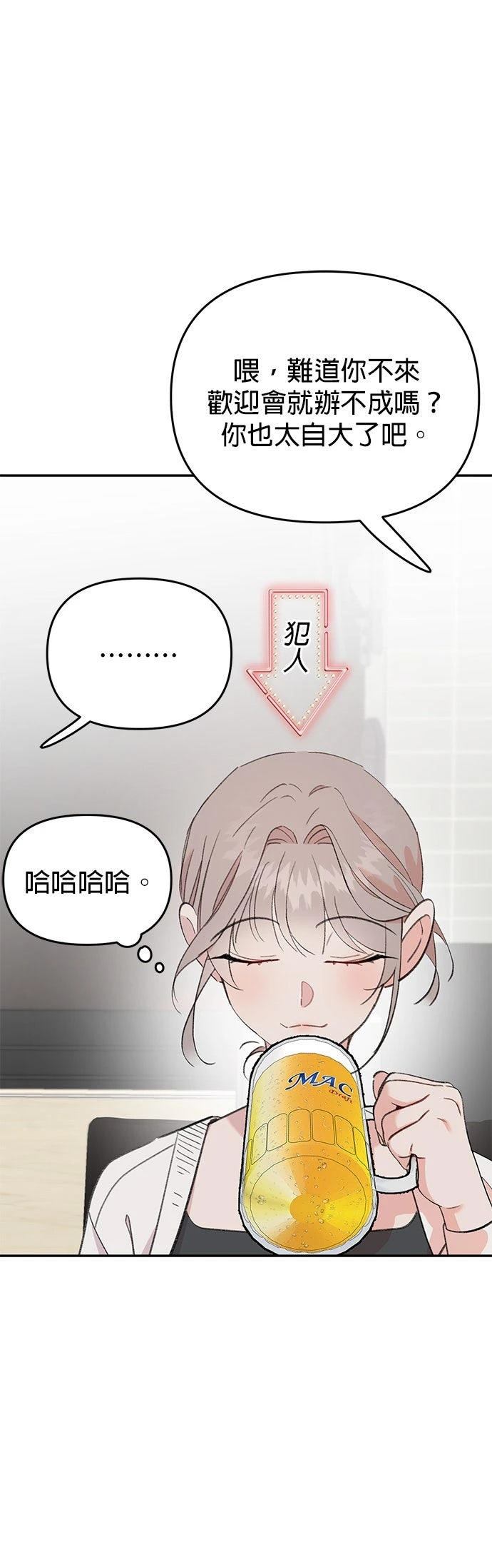 恋上人鱼 - 第19话 - 第21页