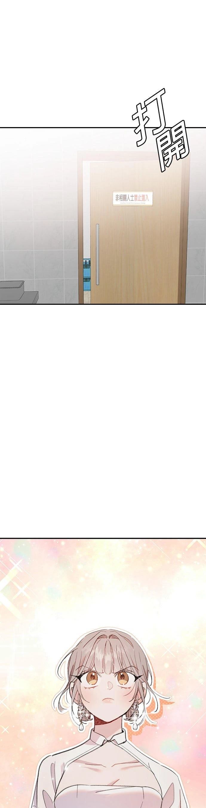 恋上人鱼 - 第19话 - 第43页