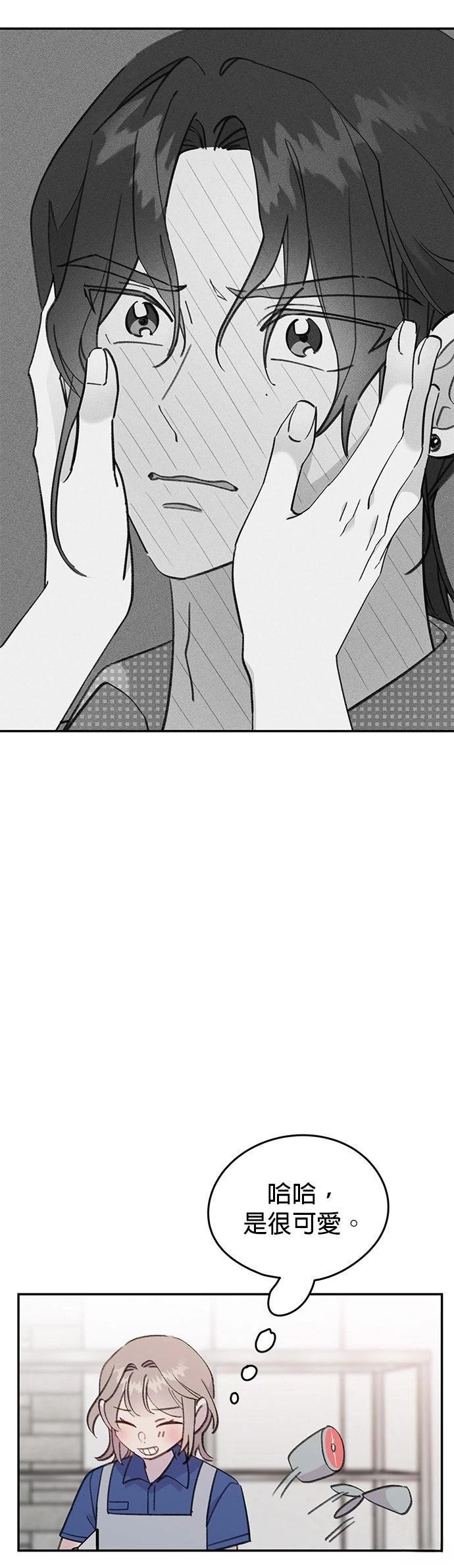 恋上人鱼 - 第19话 - 第8页