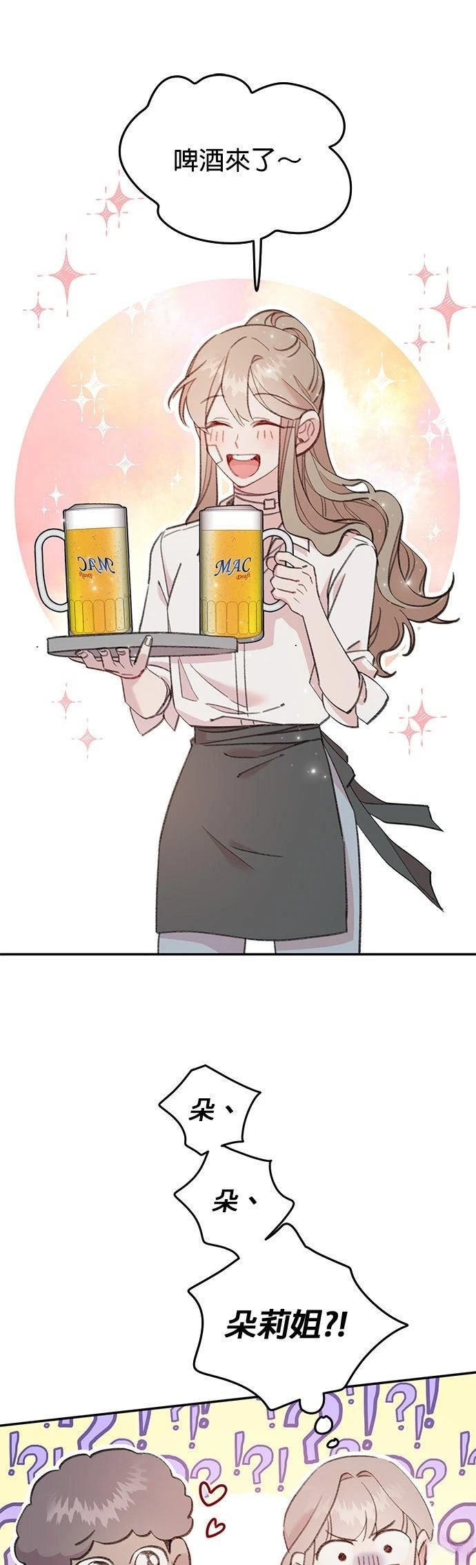 恋上人鱼 - 第19话 - 第25页