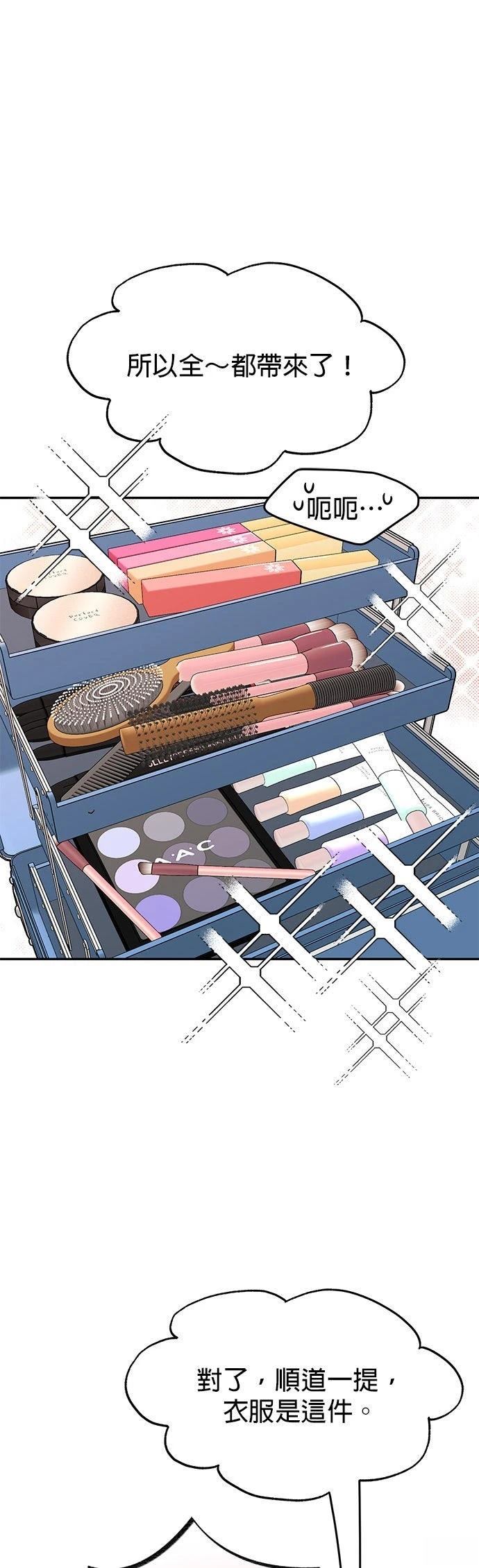 恋上人鱼 - 第19话 - 第37页