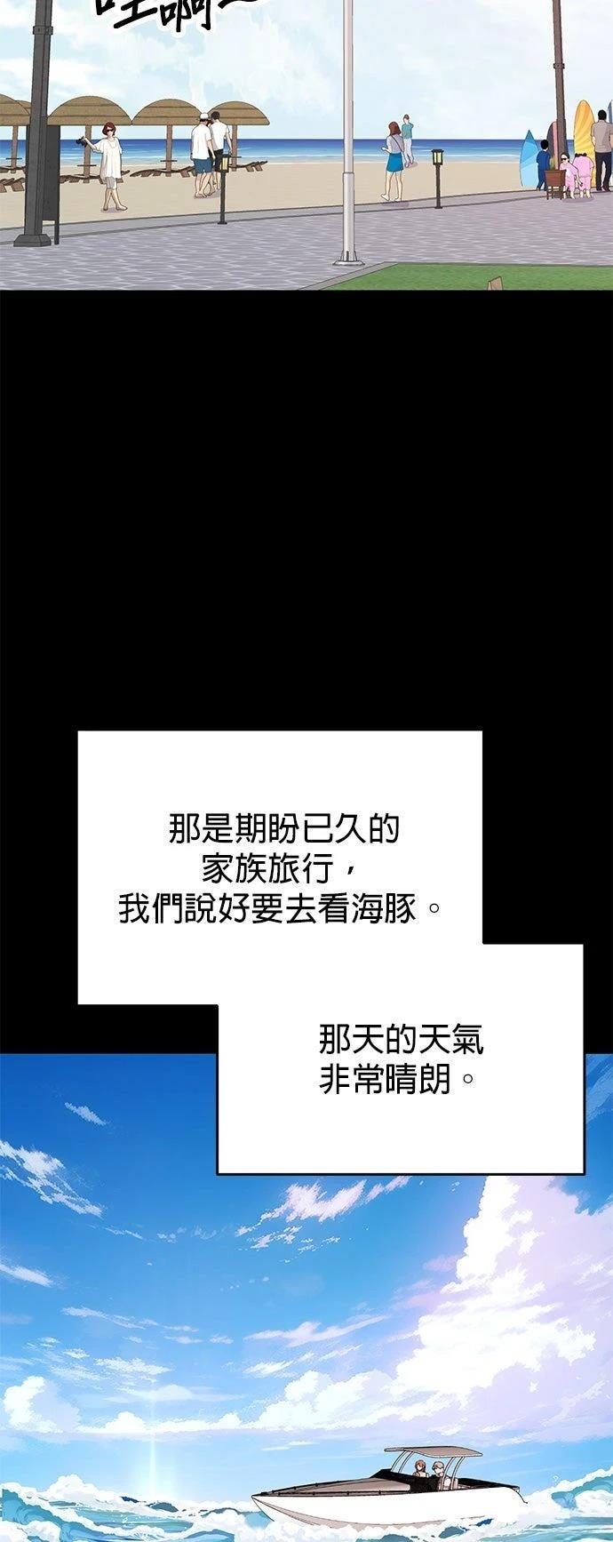 恋上人鱼 - 第26话 - 第35页