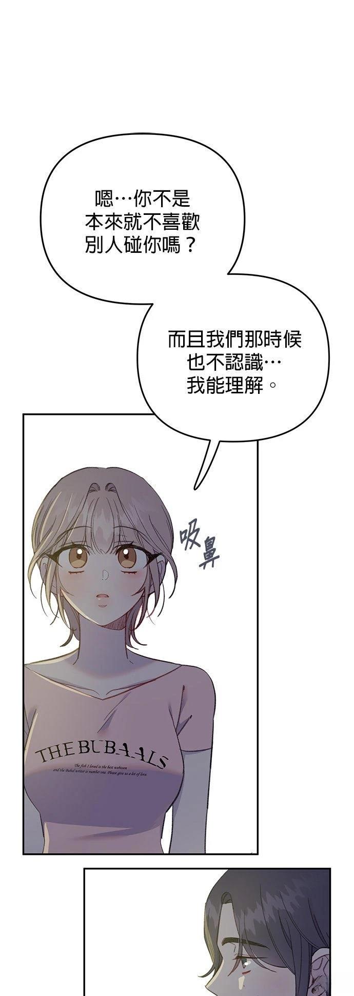 恋上人鱼 - 第26话 - 第27页