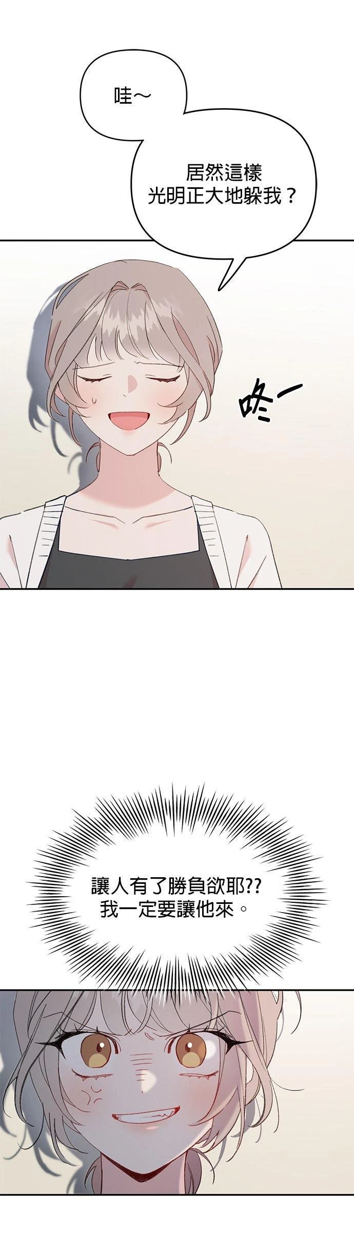 恋上人鱼 - 第19话 - 第16页