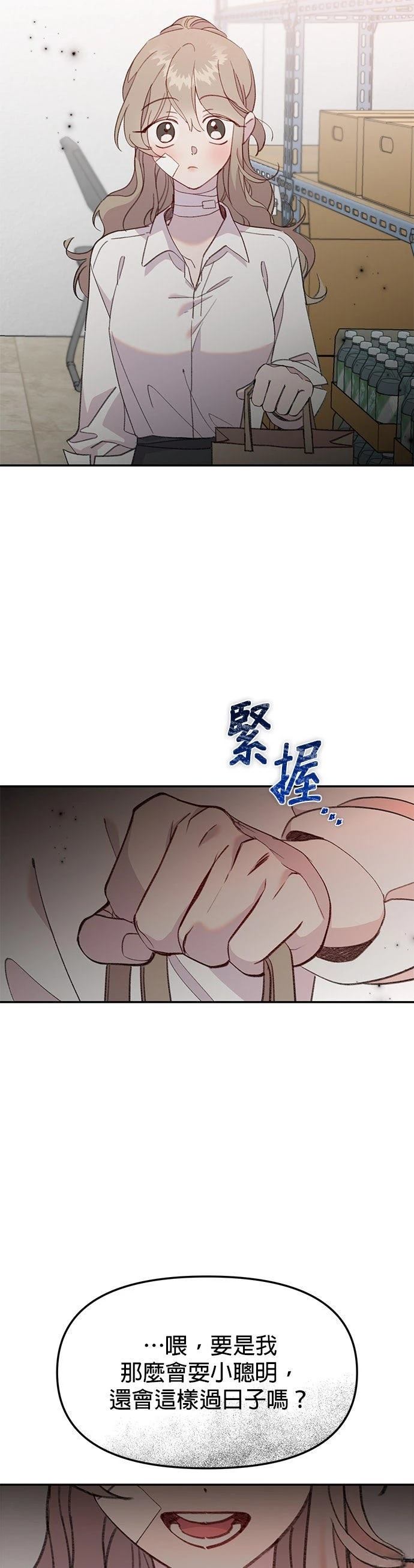 恋上人鱼 - 第19话 - 第35页