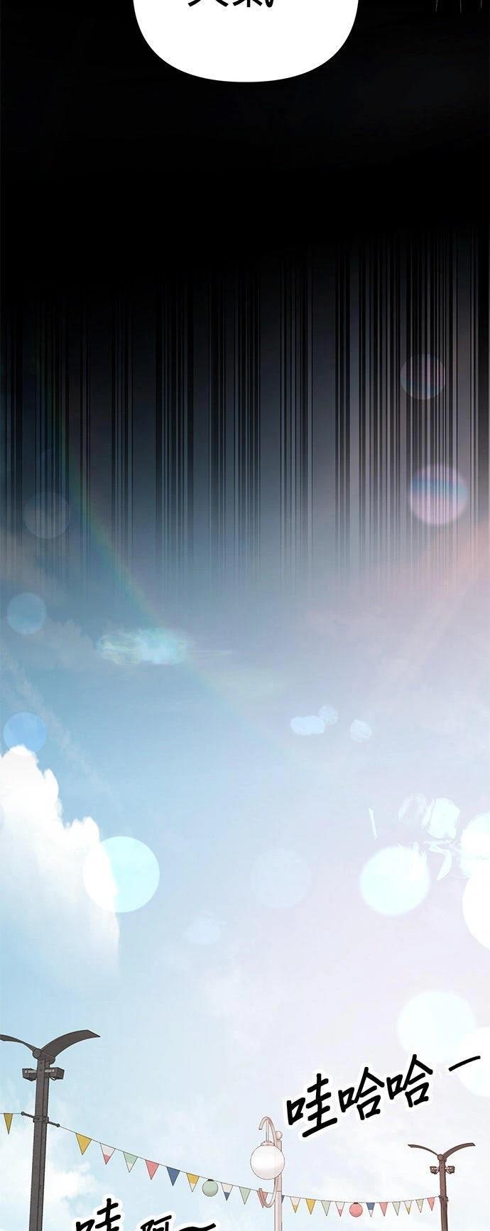 恋上人鱼 - 第26话 - 第34页