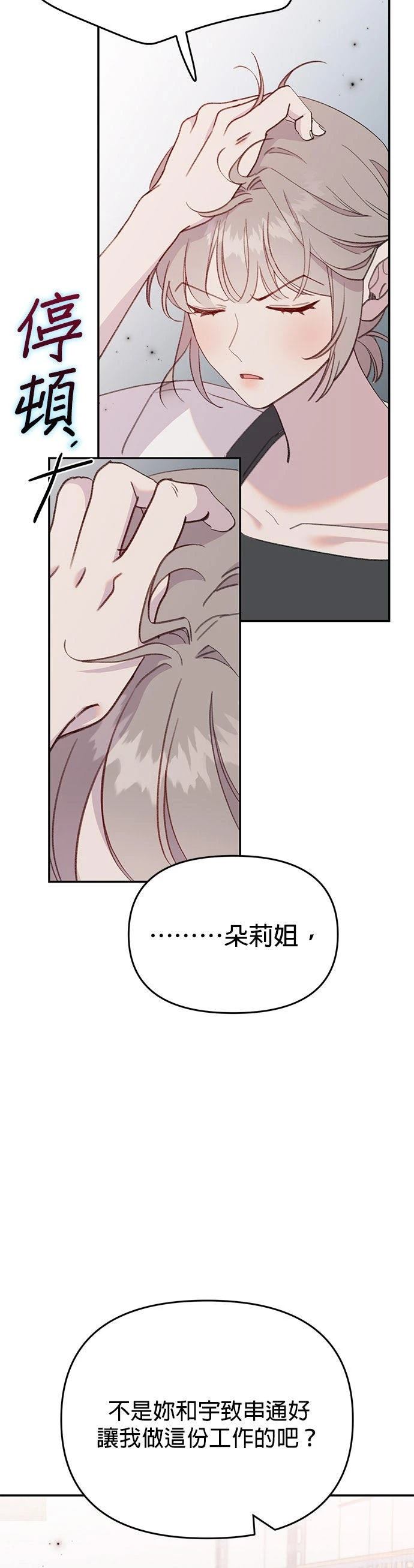 恋上人鱼 - 第19话 - 第34页