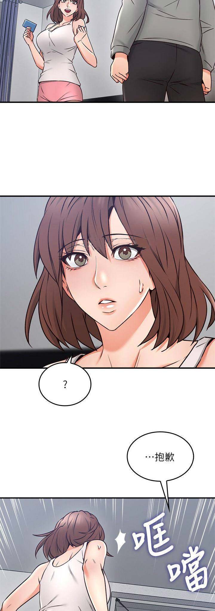 邻居的爱 - 第63话 - 第4页