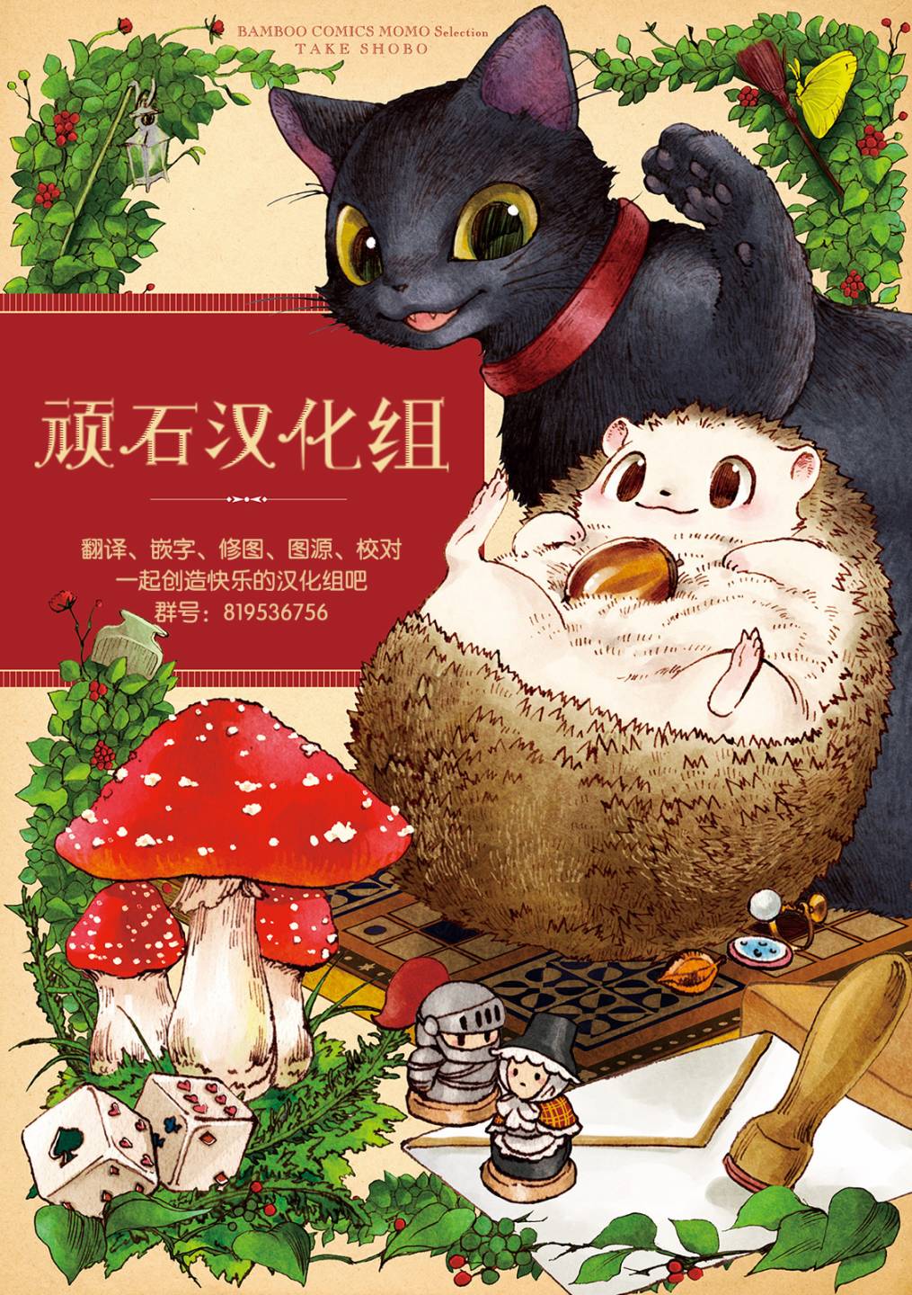 北欧二人生活 - 第5话 - 第34页