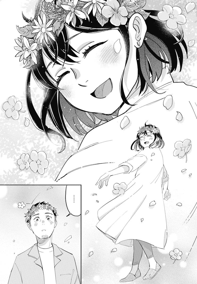 北欧二人生活 - 第5话 - 第29页