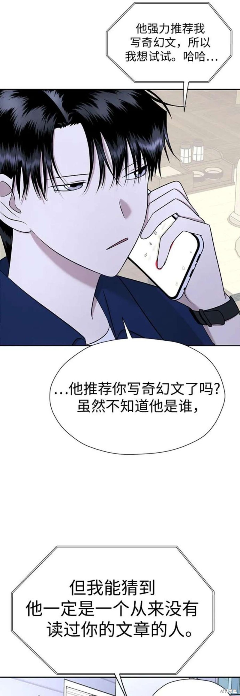 都幻想到结婚了 - 第104话 - 第53页