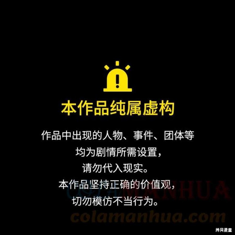 都幻想到结婚了 - 第104话 - 第1页