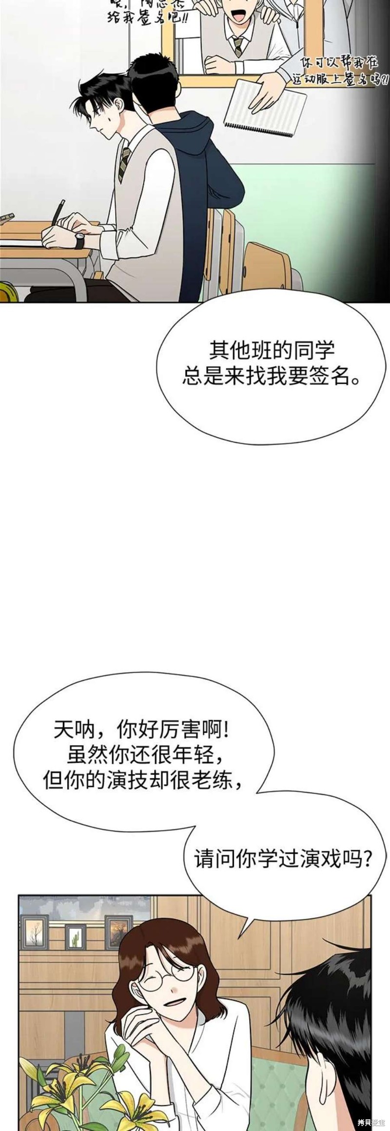 都幻想到结婚了 - 第104话 - 第5页