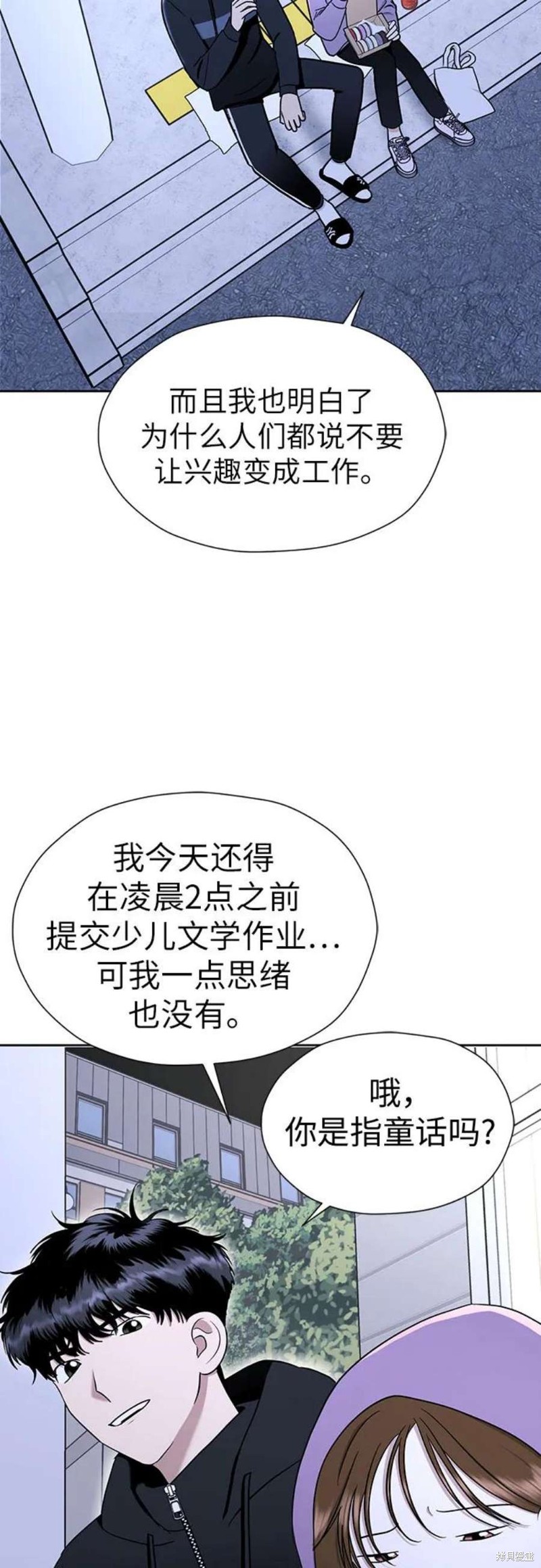 都幻想到结婚了 - 第104话 - 第38页